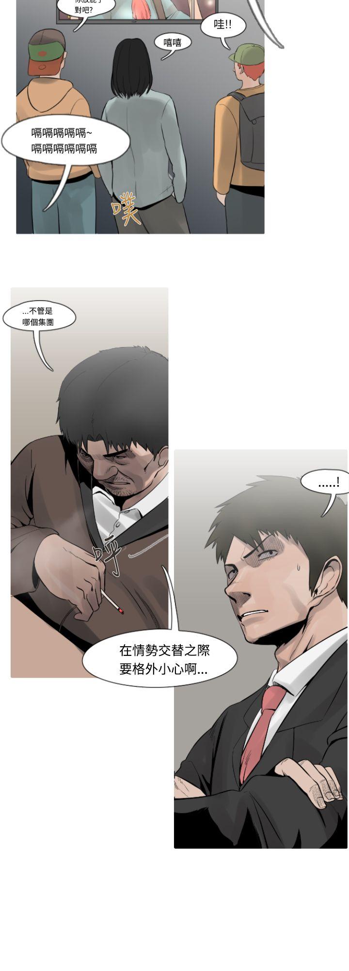 军事 第11話 第10页