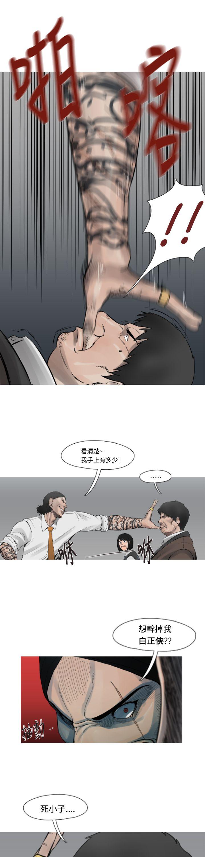 军事 第11話 第15页