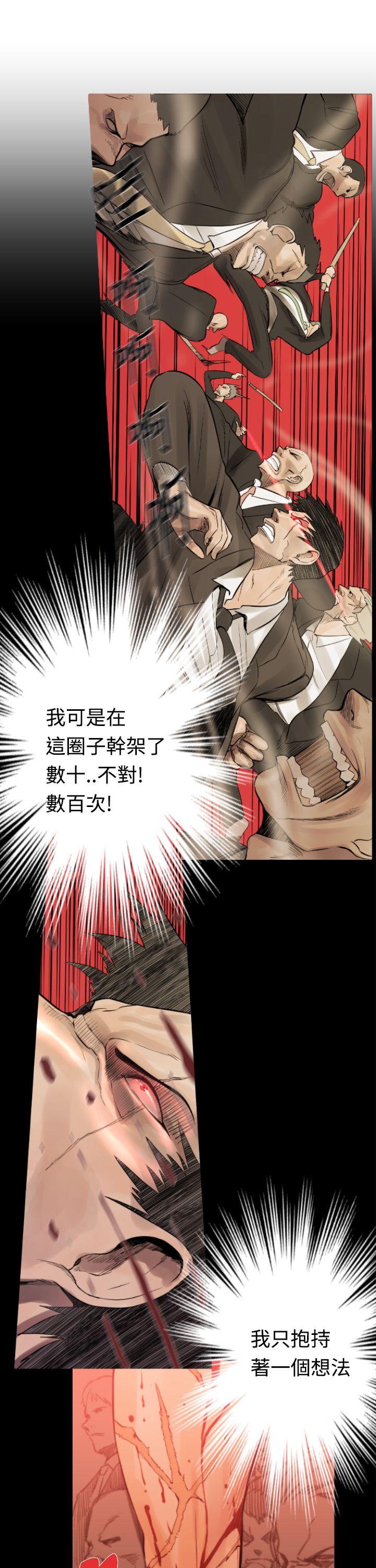 军事 第11話 第17页