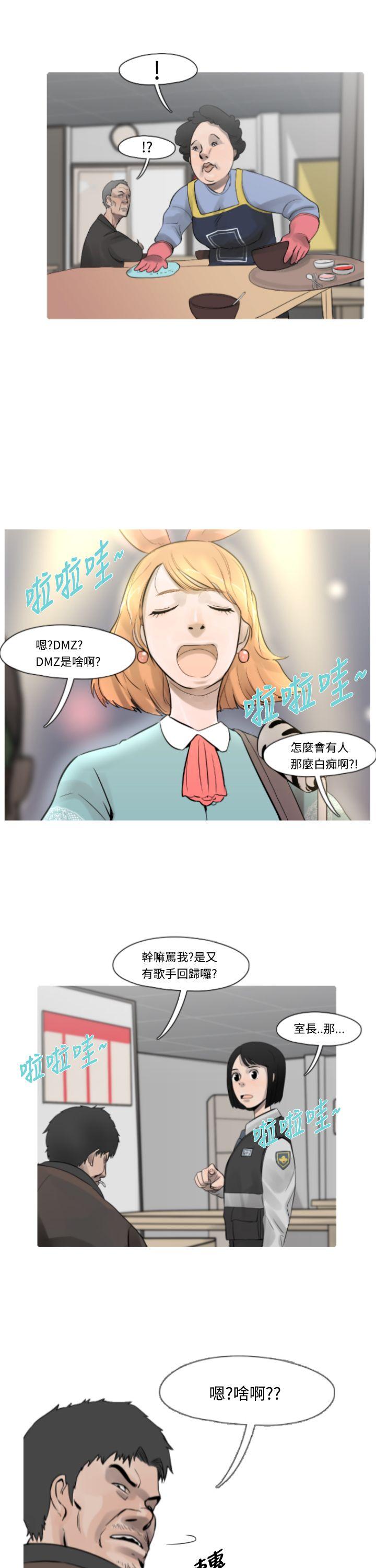 军事 第12話 第11页
