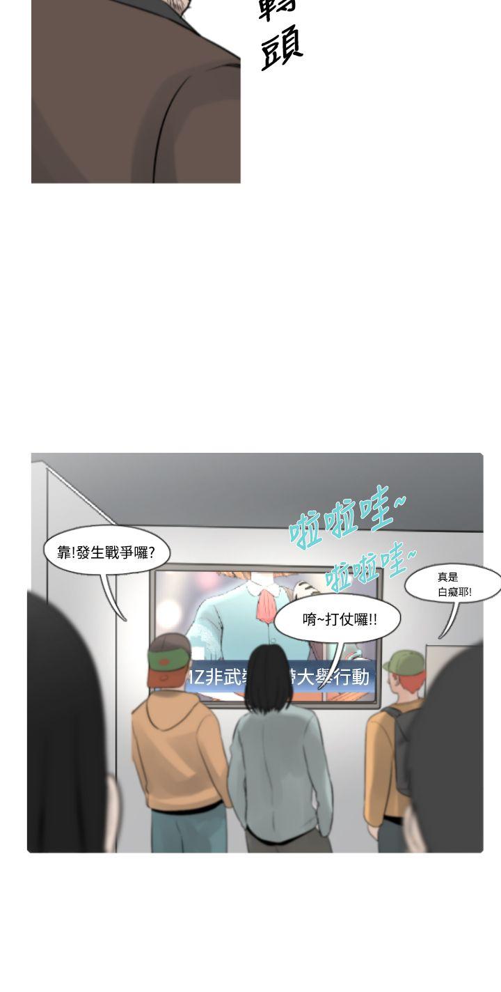 军事 第12話 第12页