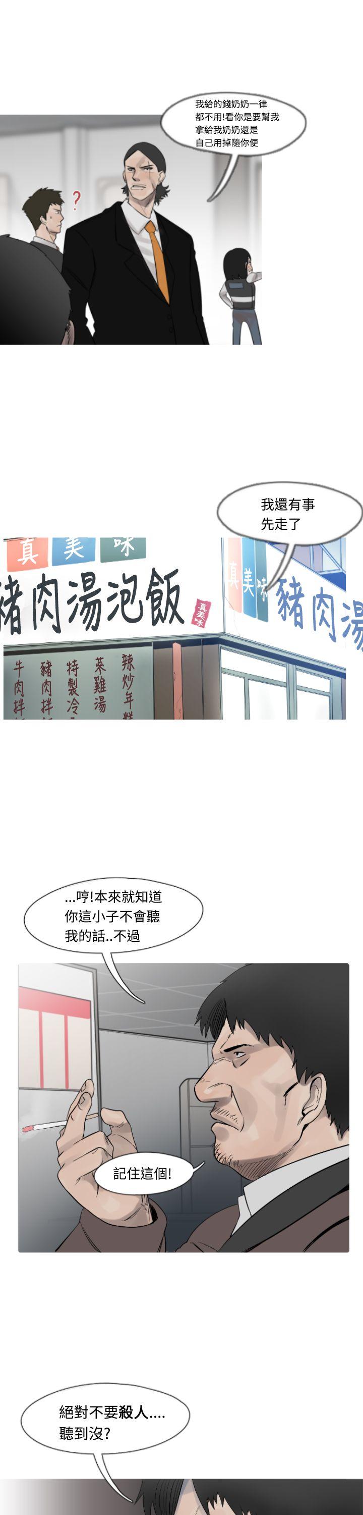 军事 第12話 第5页