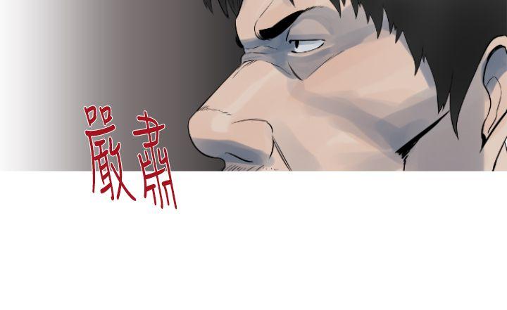 军事 第12話 第6页