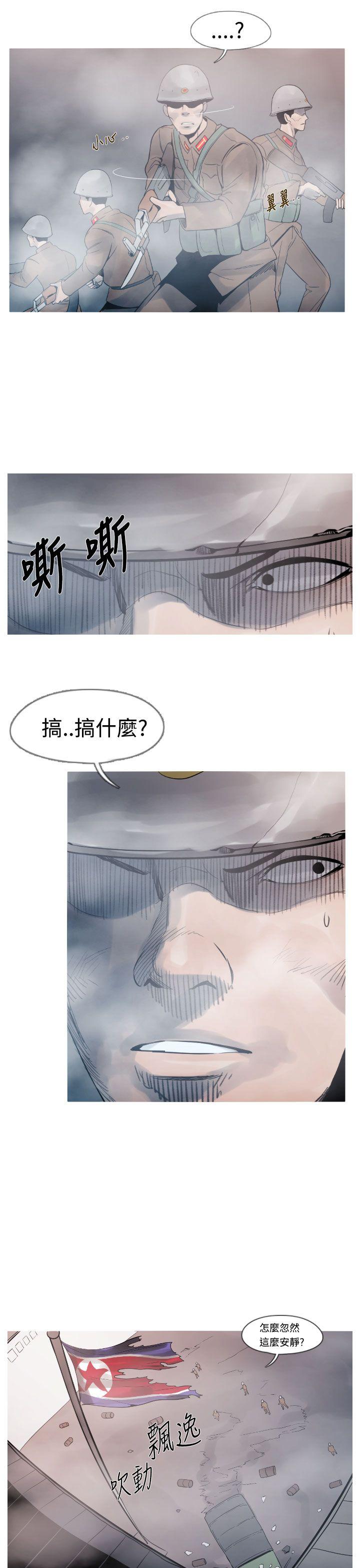 军事 第13話 第5页