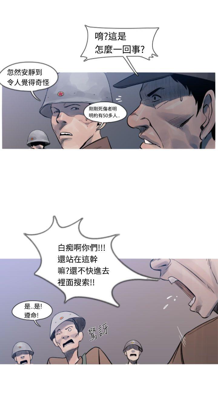 军事 第13話 第8页