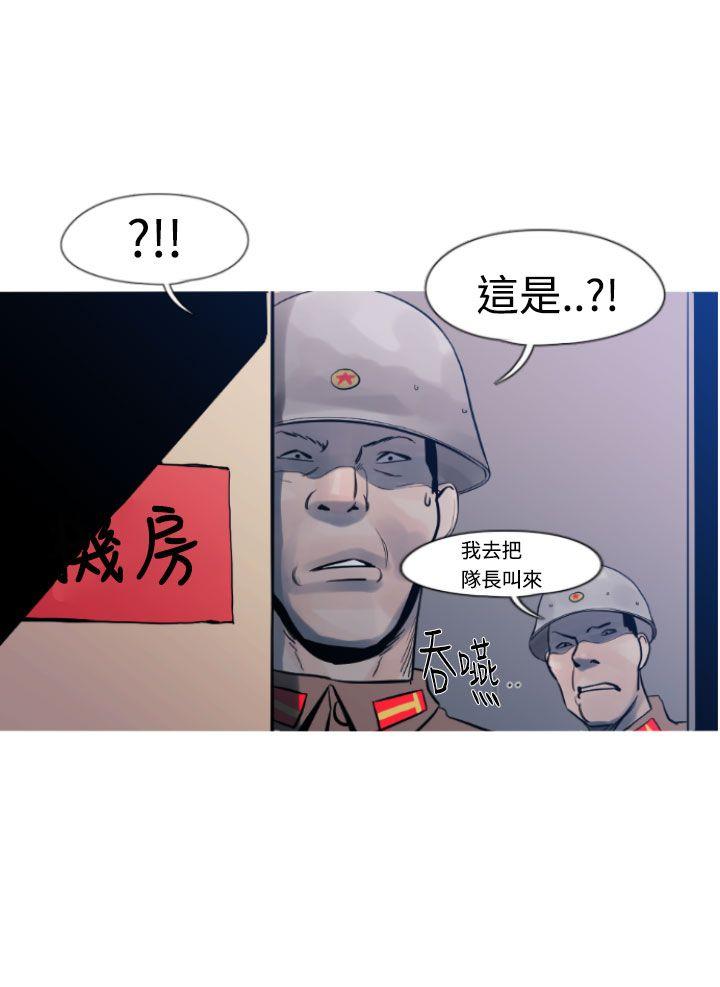 军事 第13話 第10页
