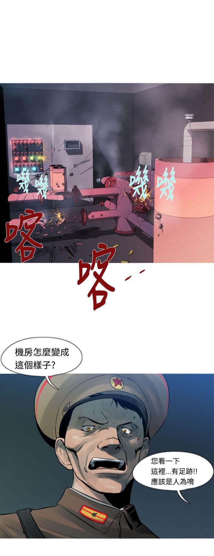 军事 第13話 第12页
