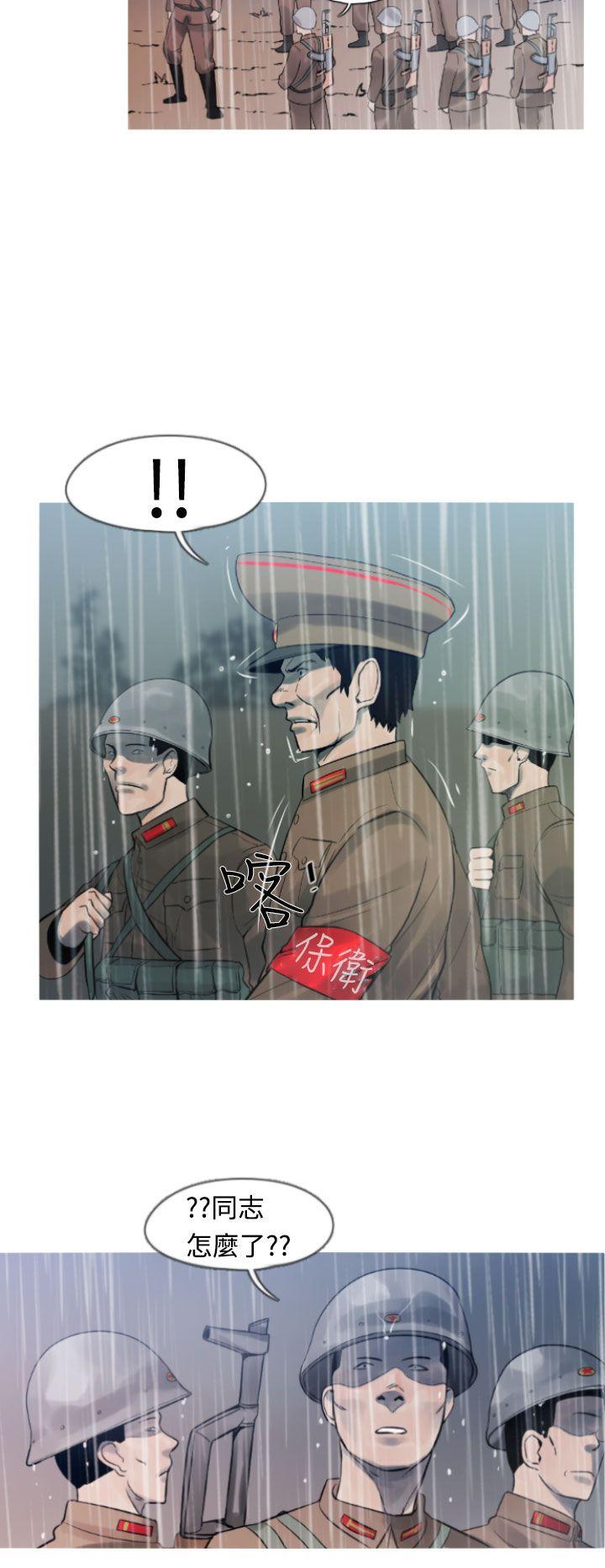 军事 第13話 第18页