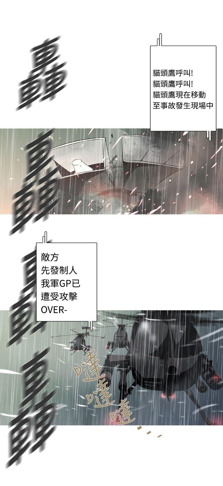 军事 第14話 第8页