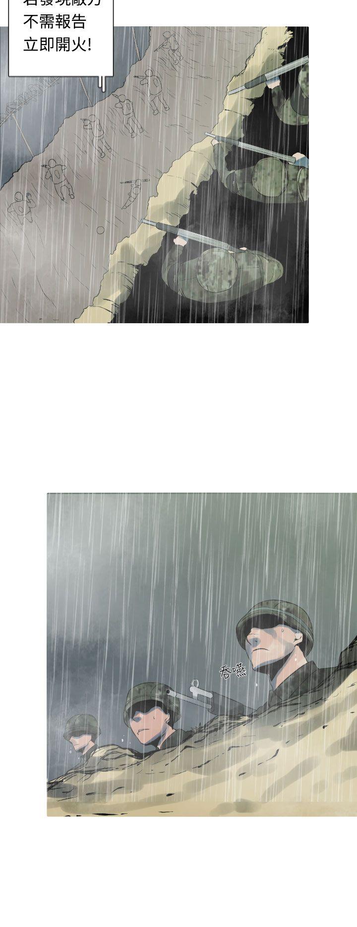 军事 第14話 第10页