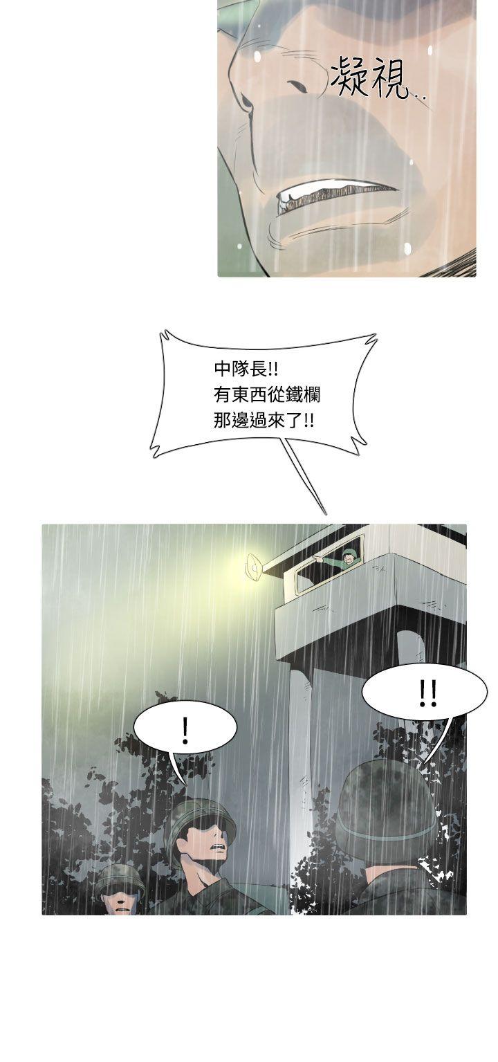 军事 第14話 第12页