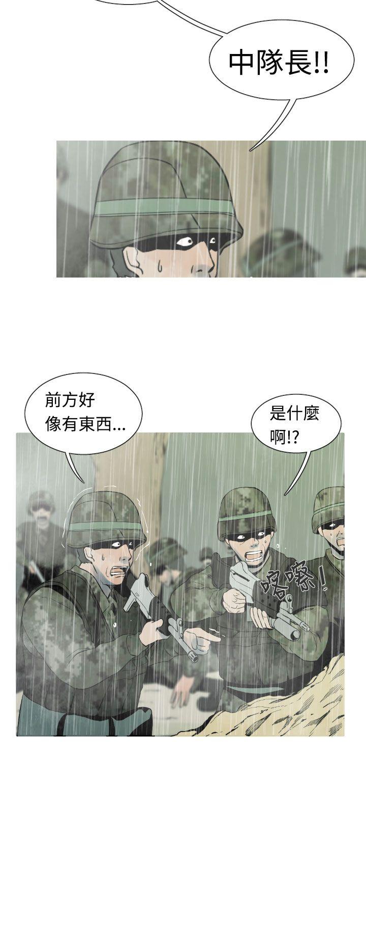 军事 第14話 第18页