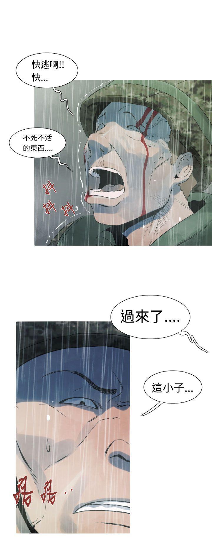 军事 第14話 第16页