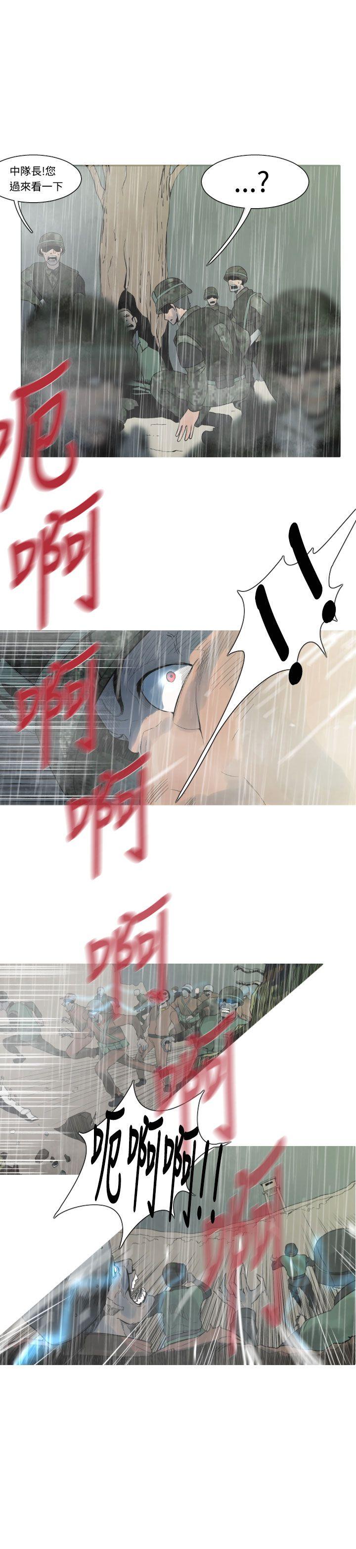 军事 第14話 第19页