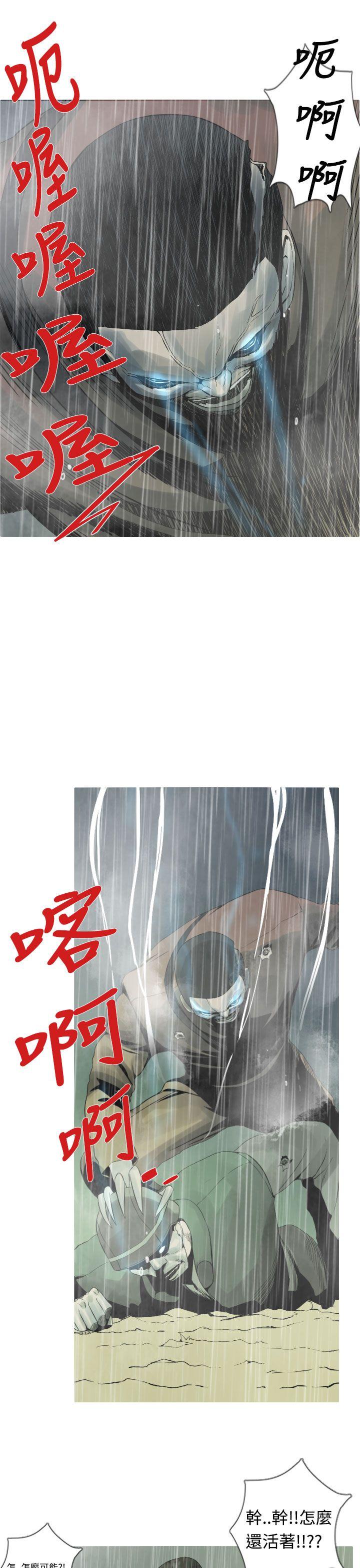 军事 第15話 第7页