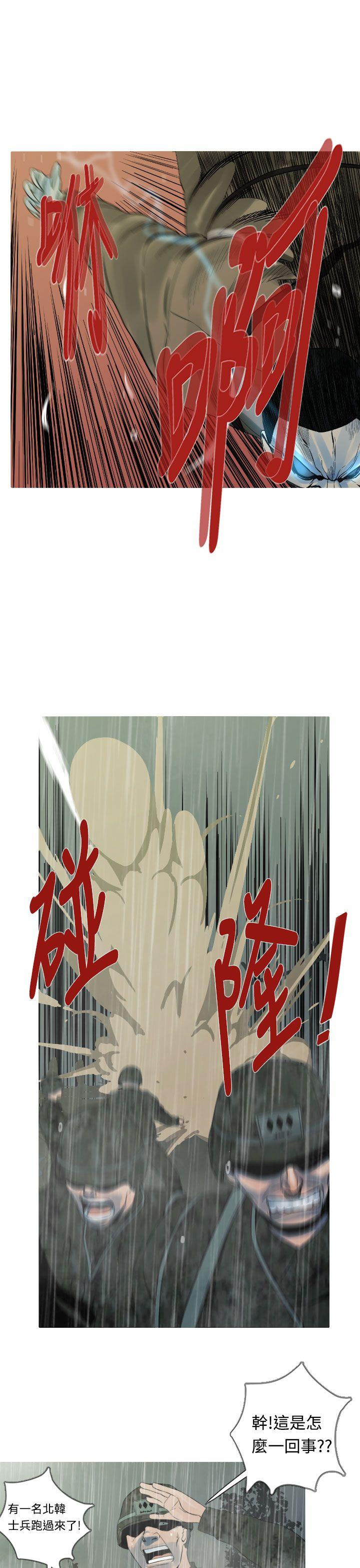 军事 第15話 第11页