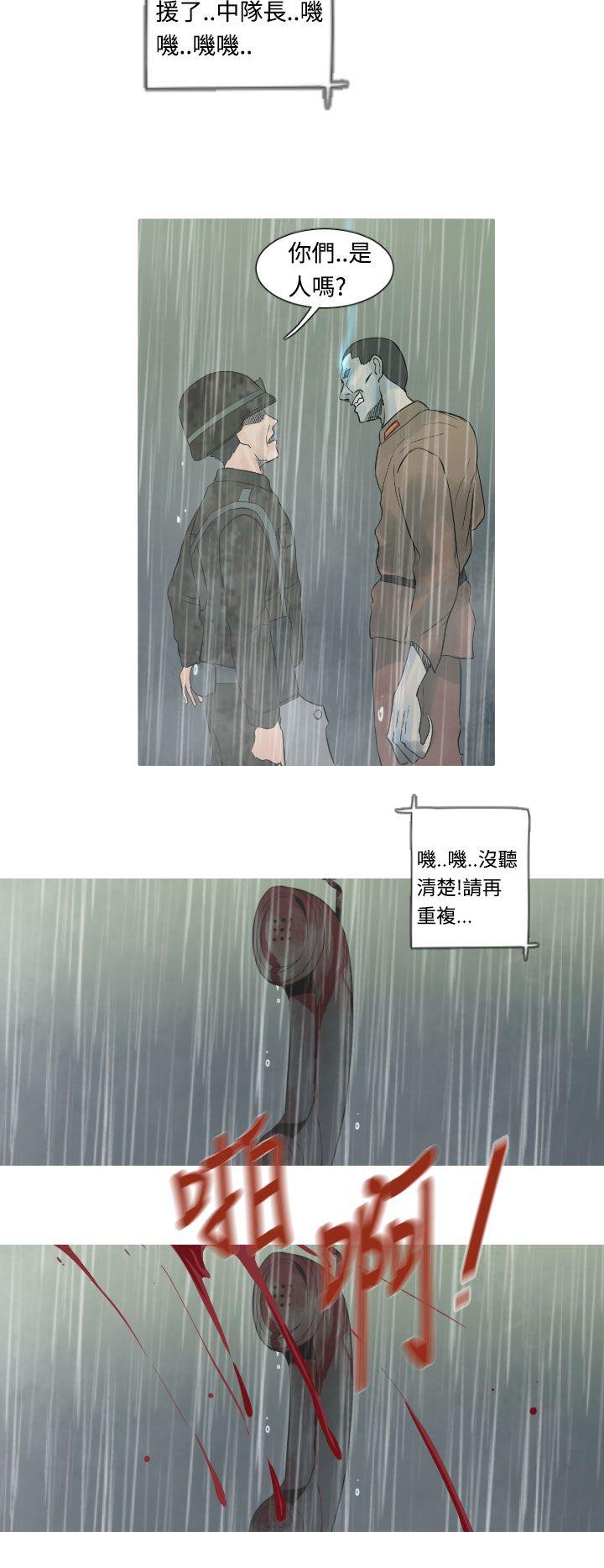 军事 第15話 第18页