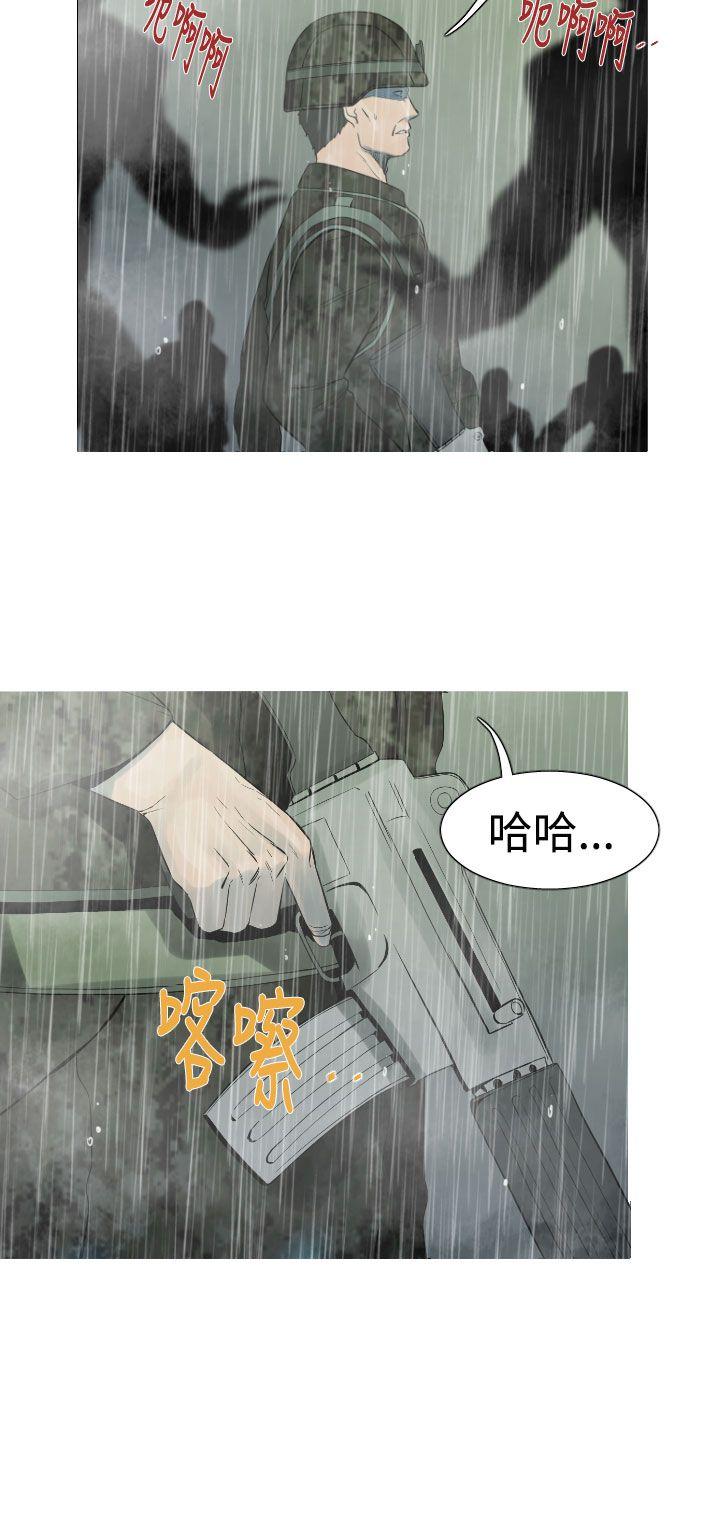 军事 第15話 第16页