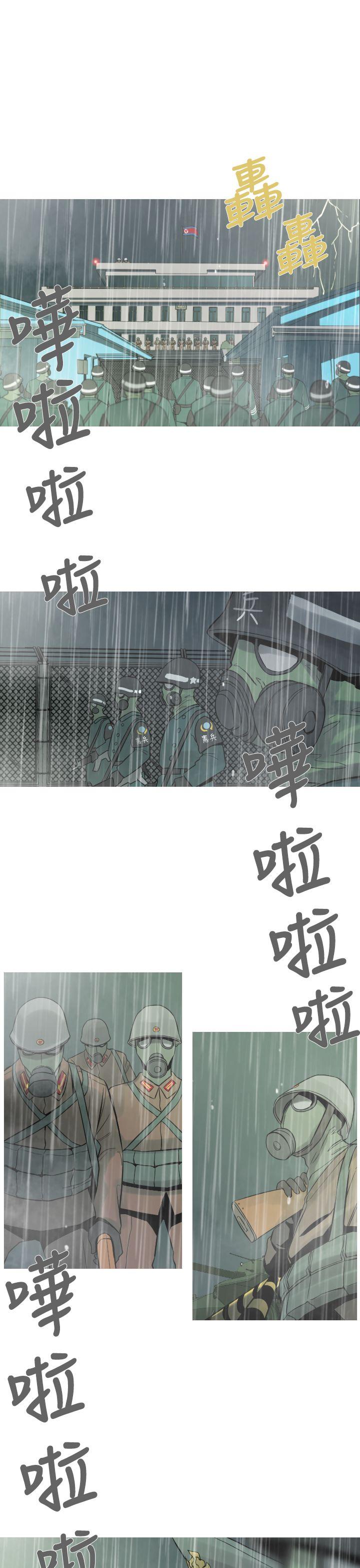 军事 第16話 第1页