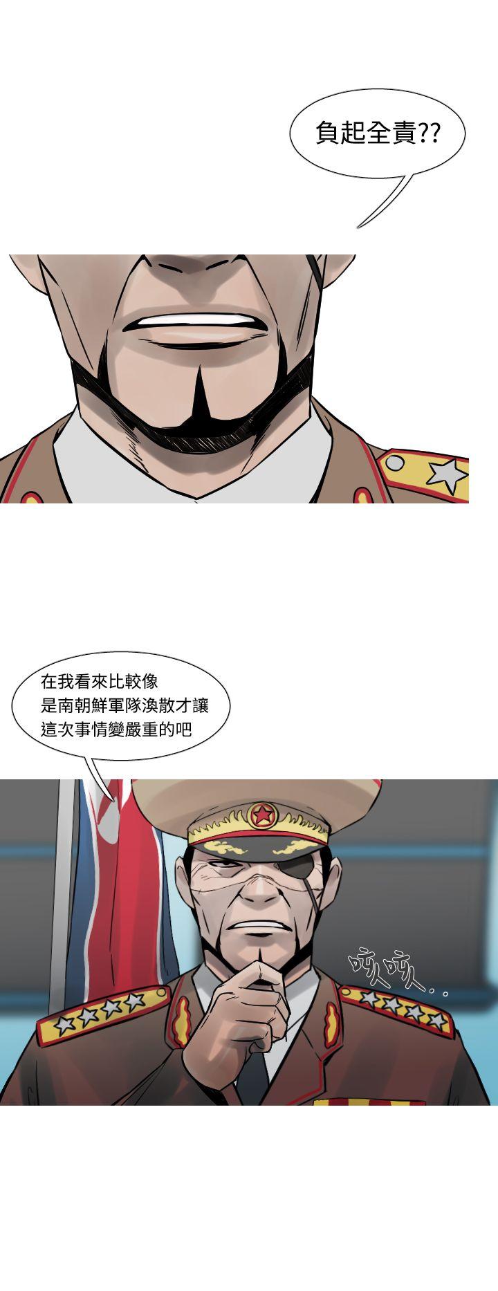 军事 第17話 第4页