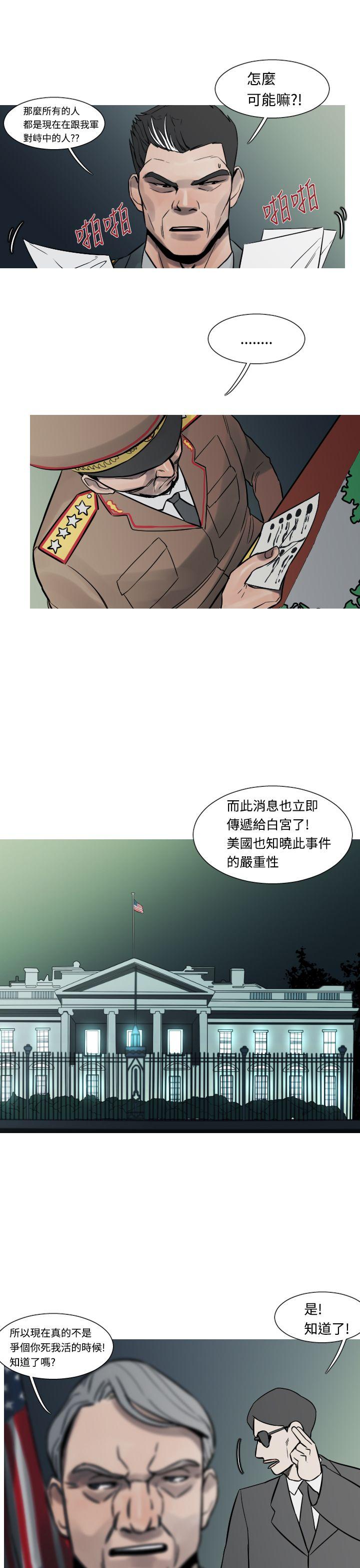 军事 第17話 第13页
