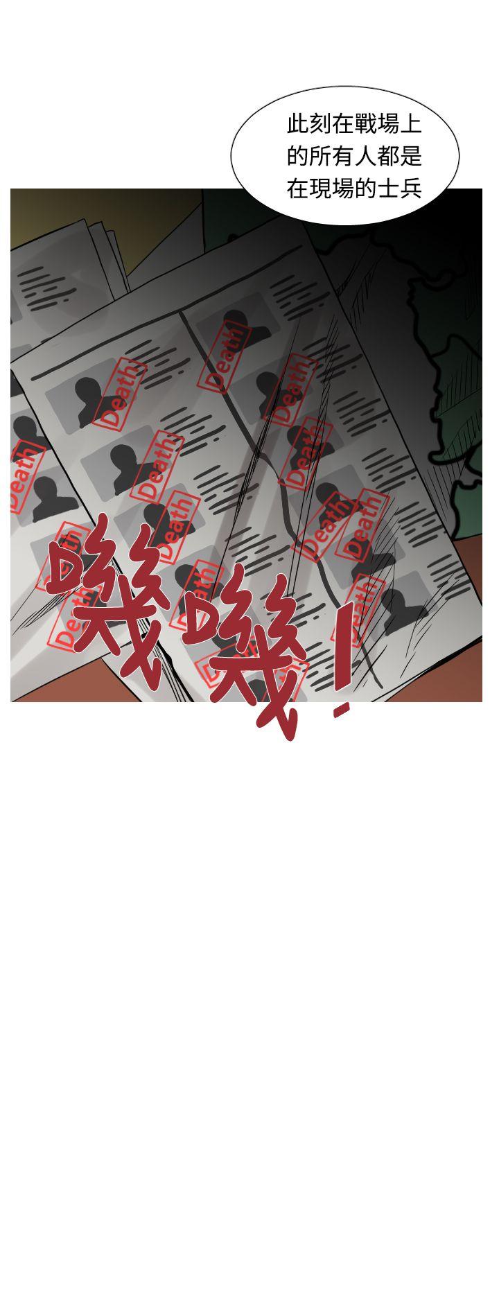 军事 第17話 第12页