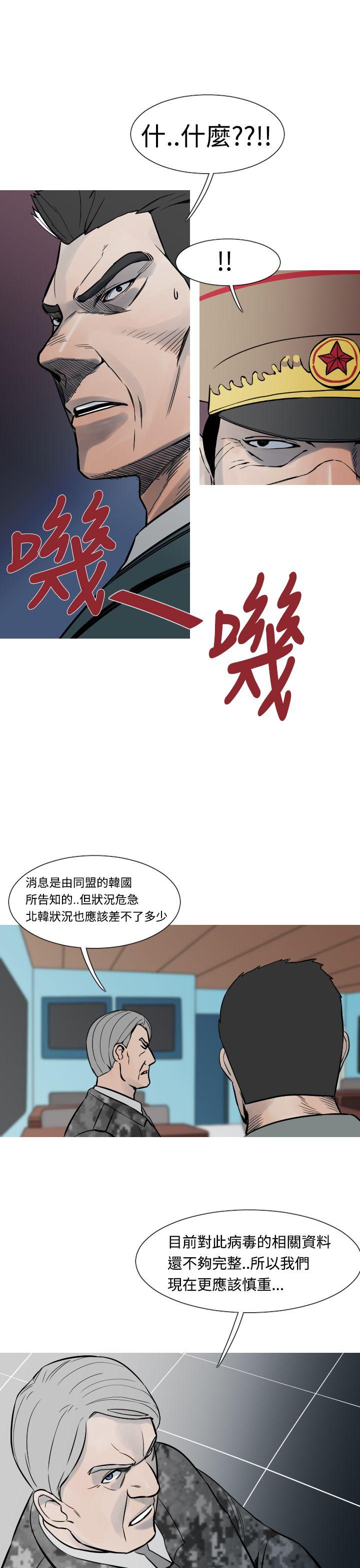军事 第17話 第17页