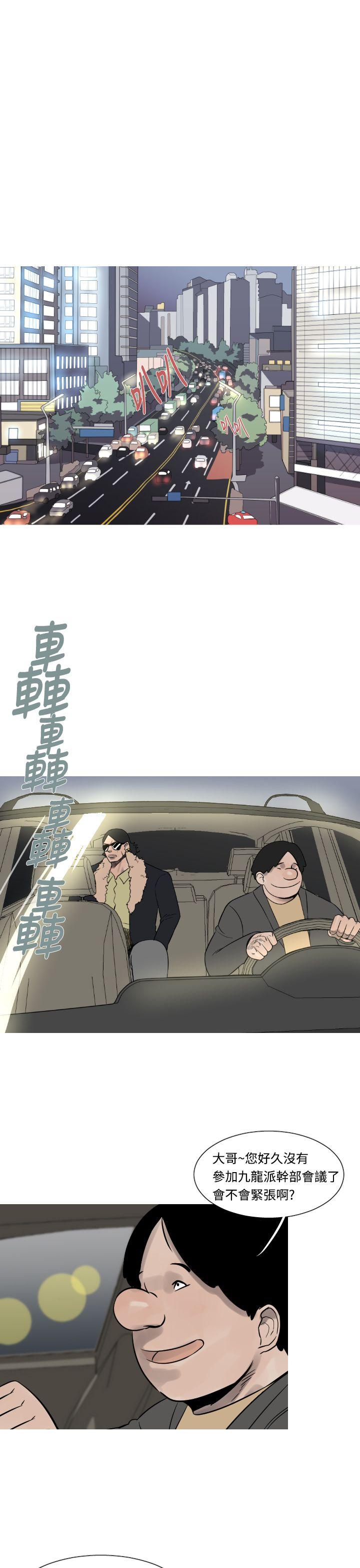 军事 第18話 第2页