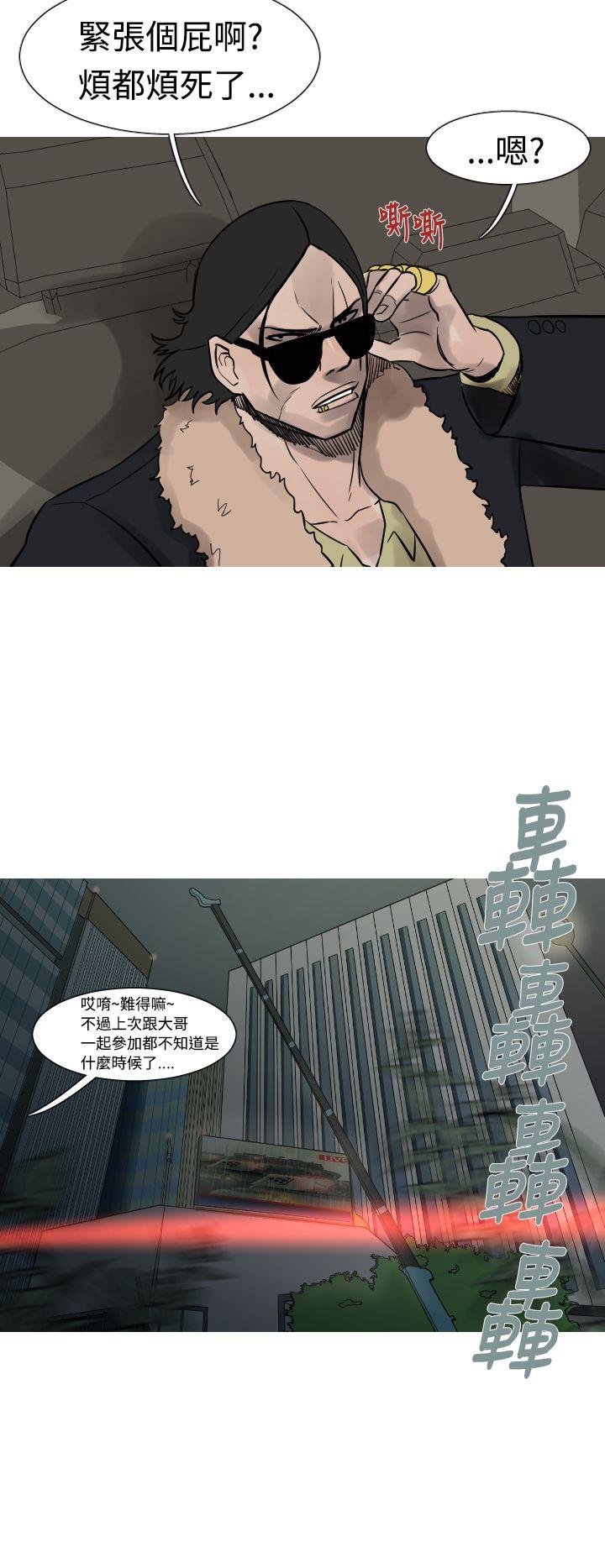 军事 第18話 第3页