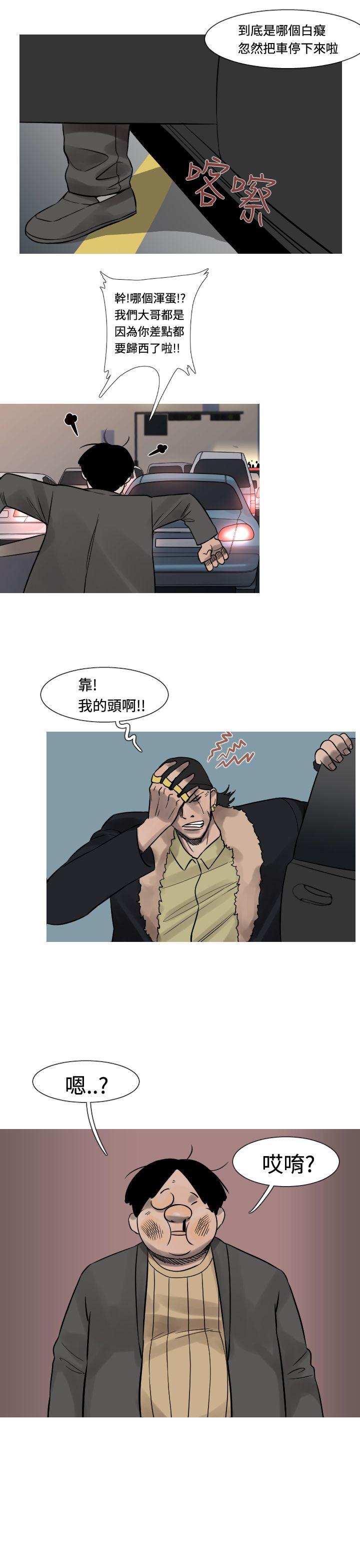 军事 第18話 第10页
