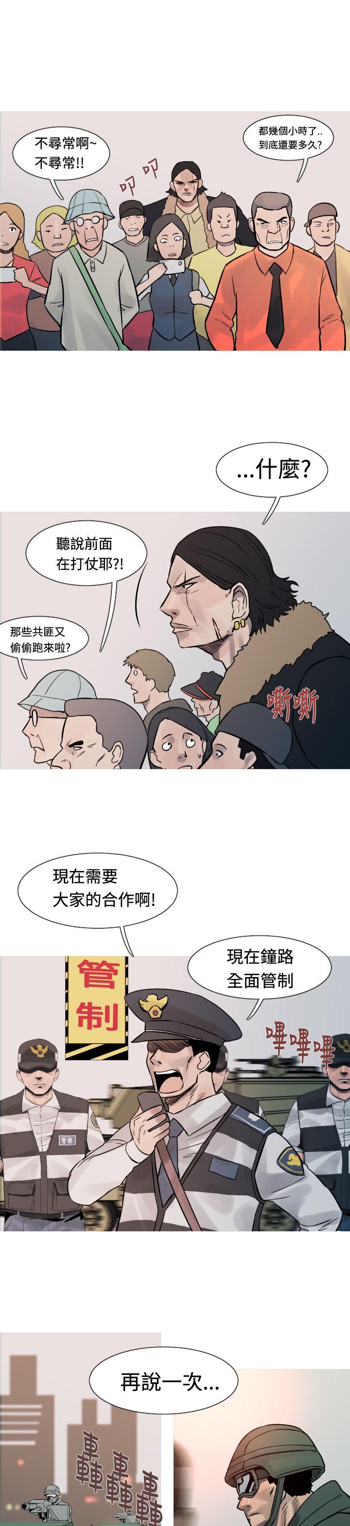 军事 第18話 第14页