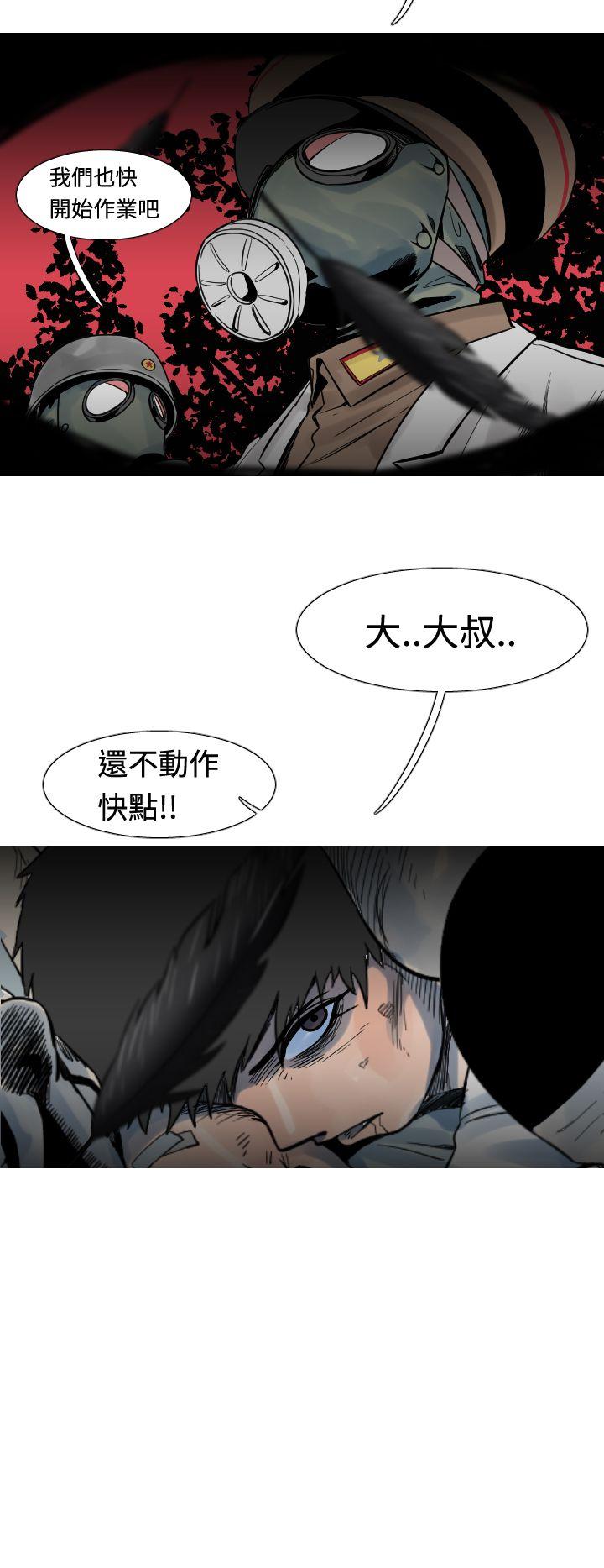 军事 第19話 第2页