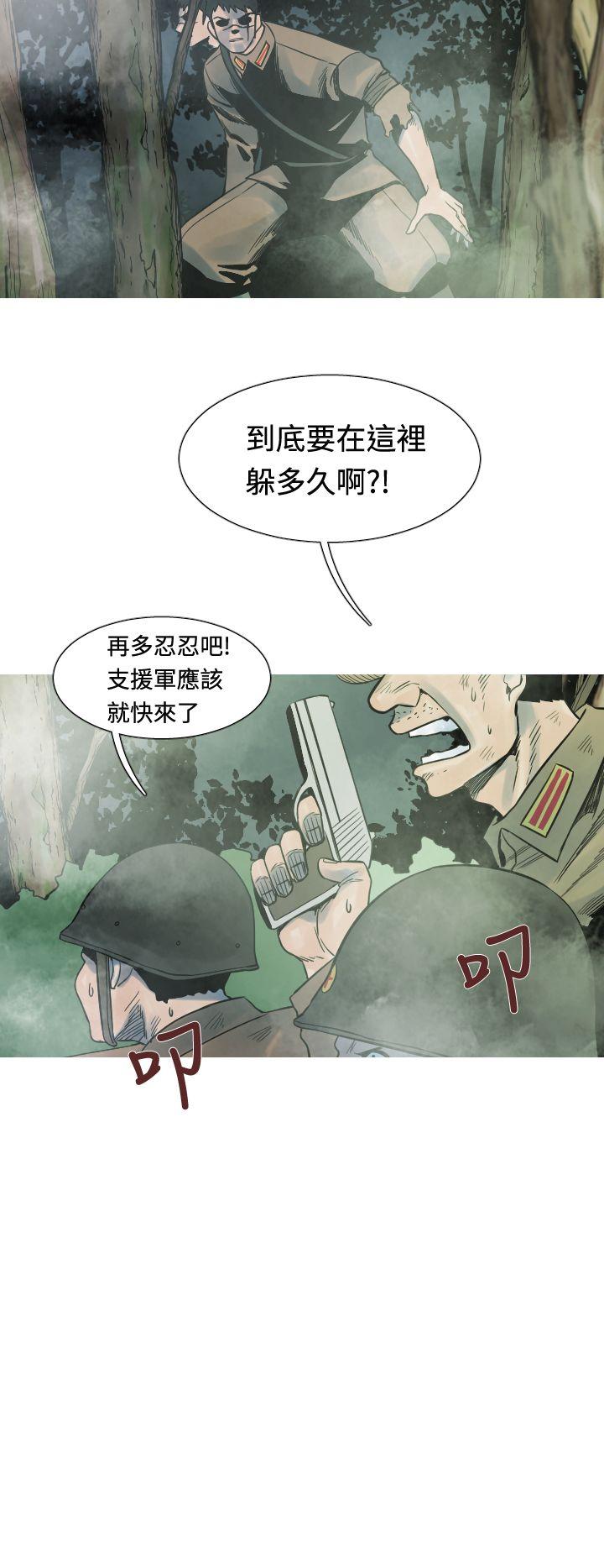 军事 第19話 第10页