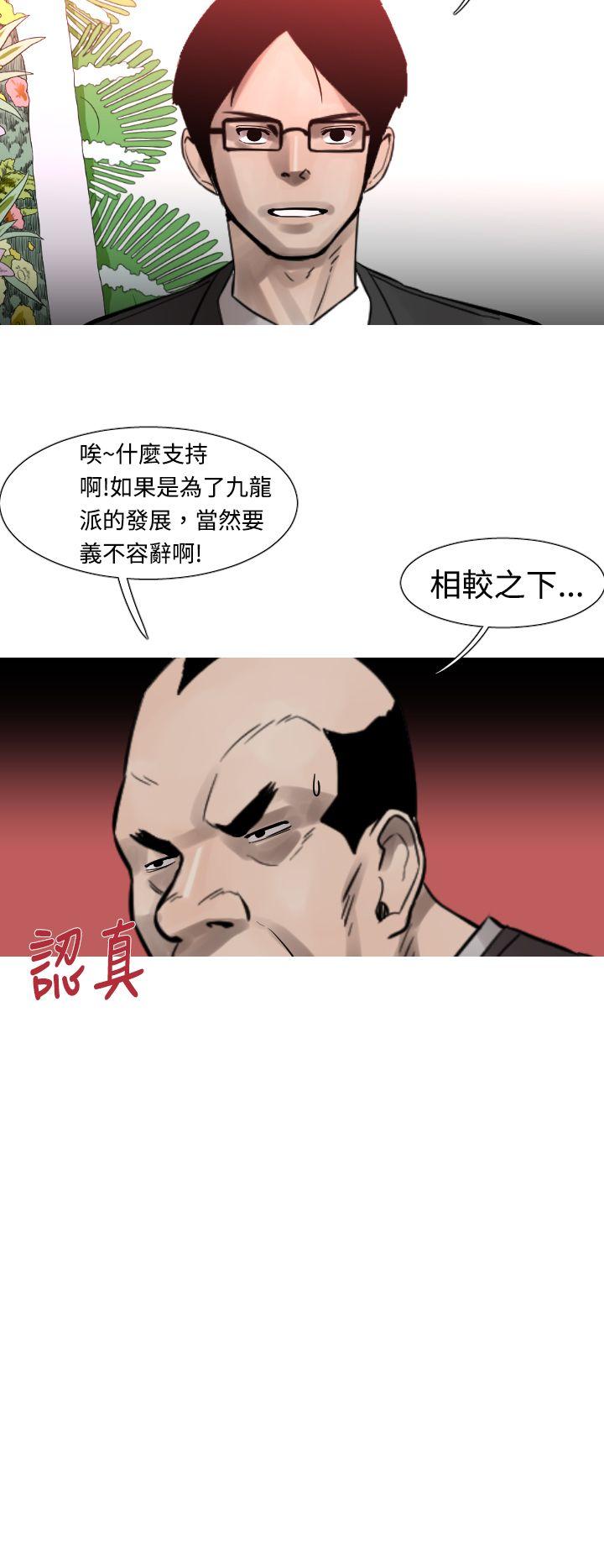 军事 第21話 第4页