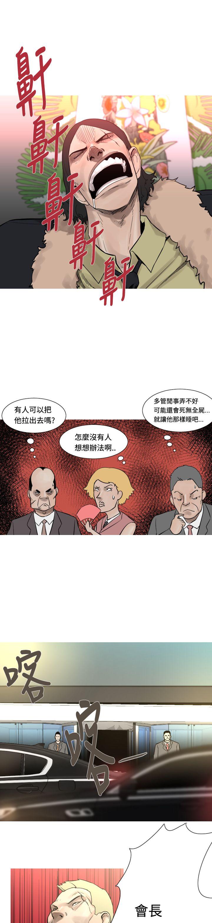 军事 第21話 第5页