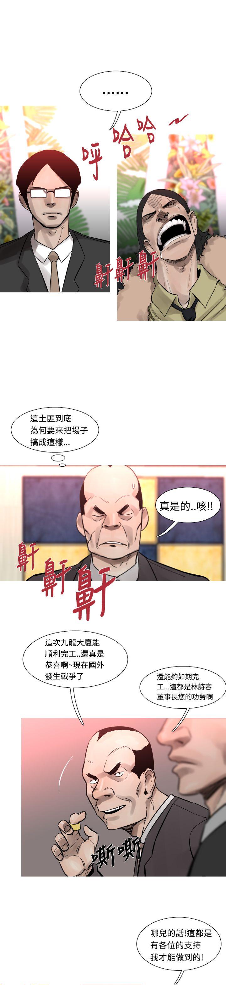 军事 第21話 第3页