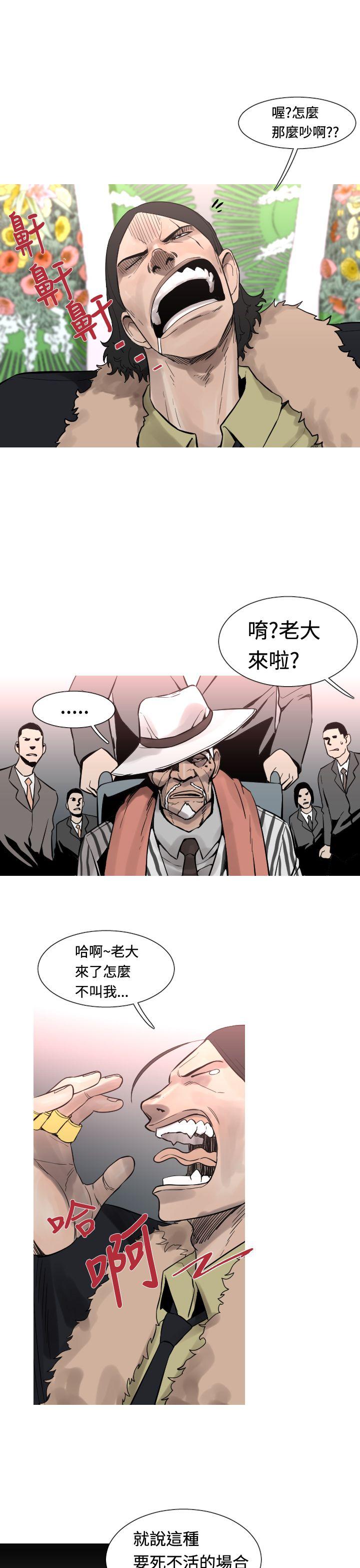 军事 第21話 第9页