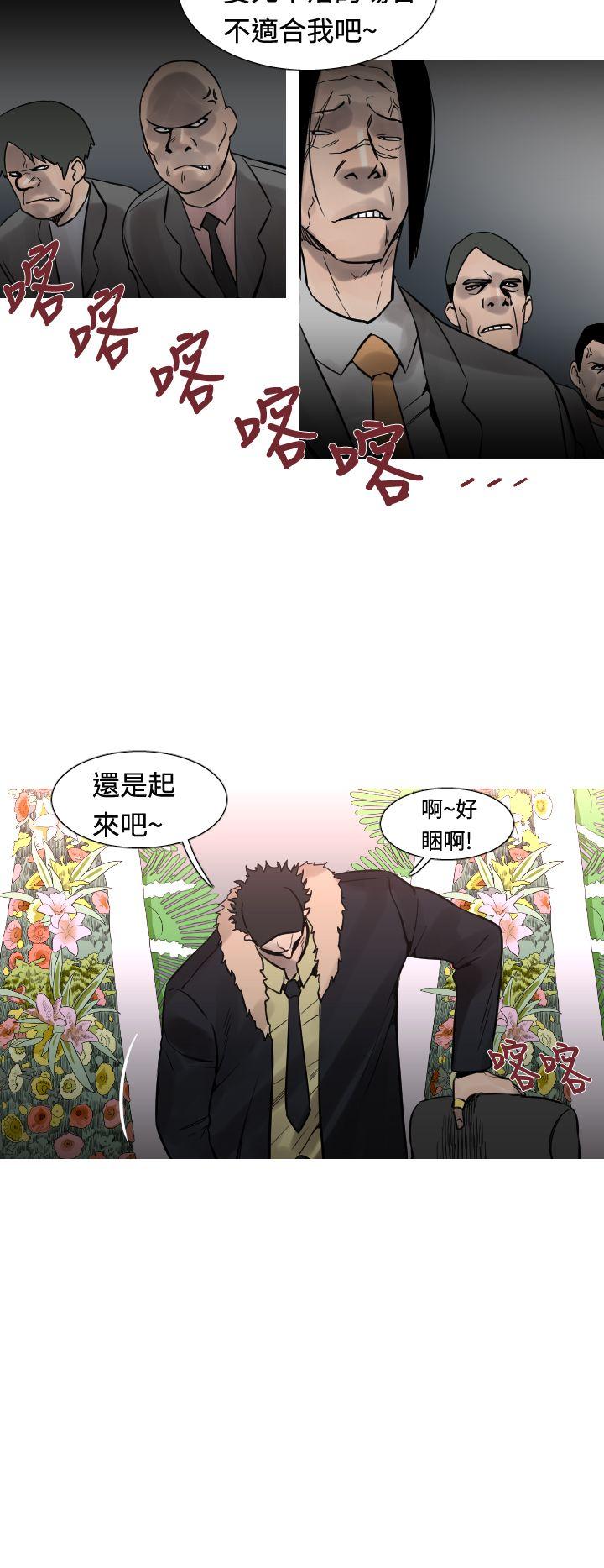 军事 第21話 第10页