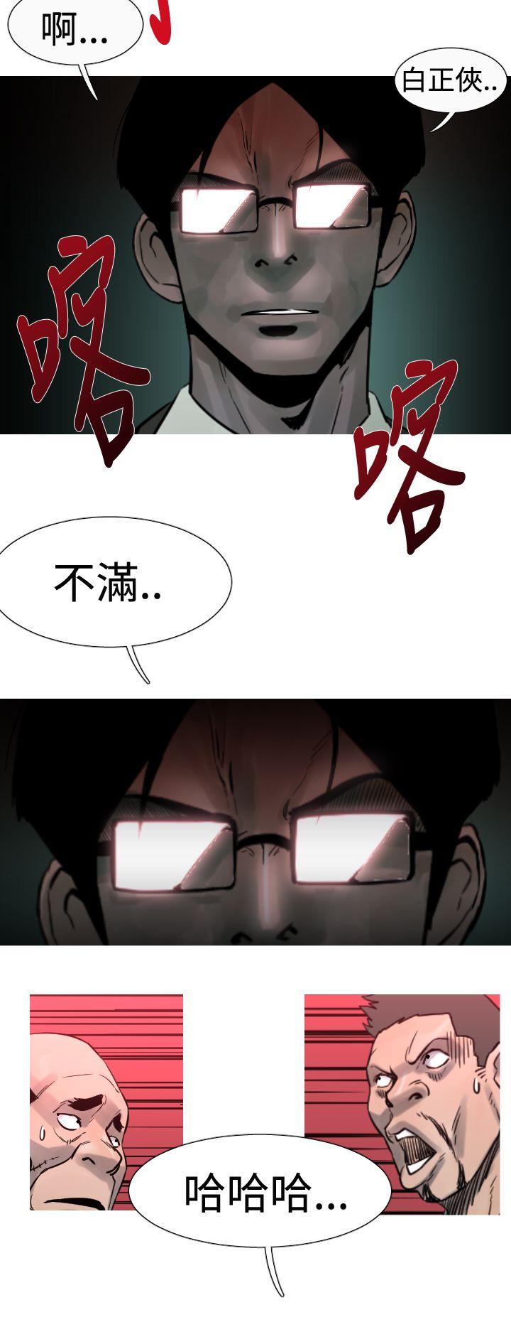 军事 第21話 第16页