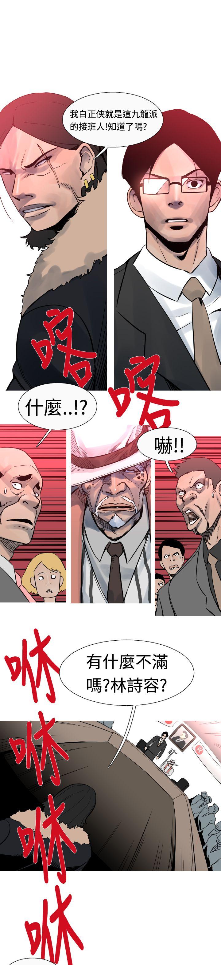 军事 第21話 第15页