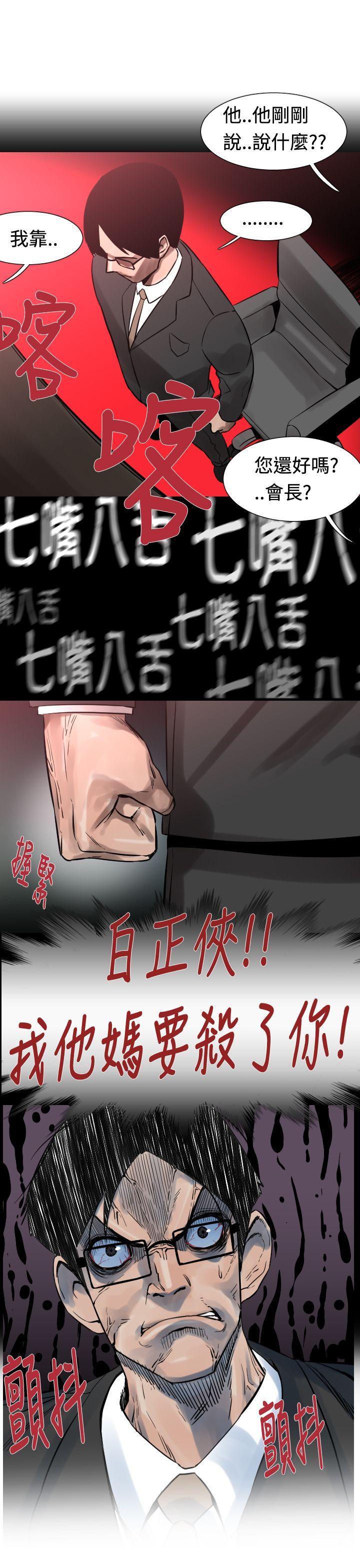 军事 第21話 第19页