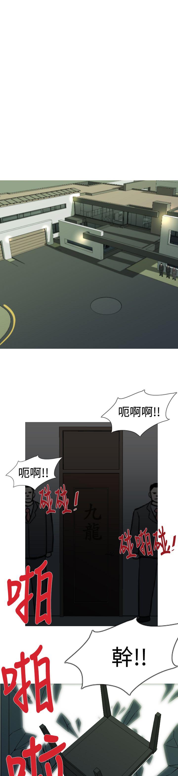 军事 第22話 第2页