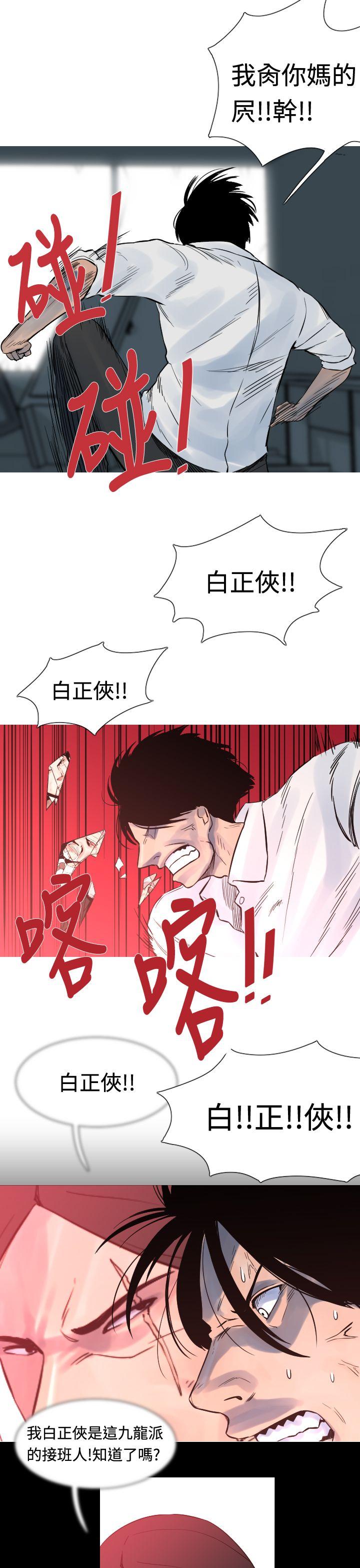 军事 第22話 第6页