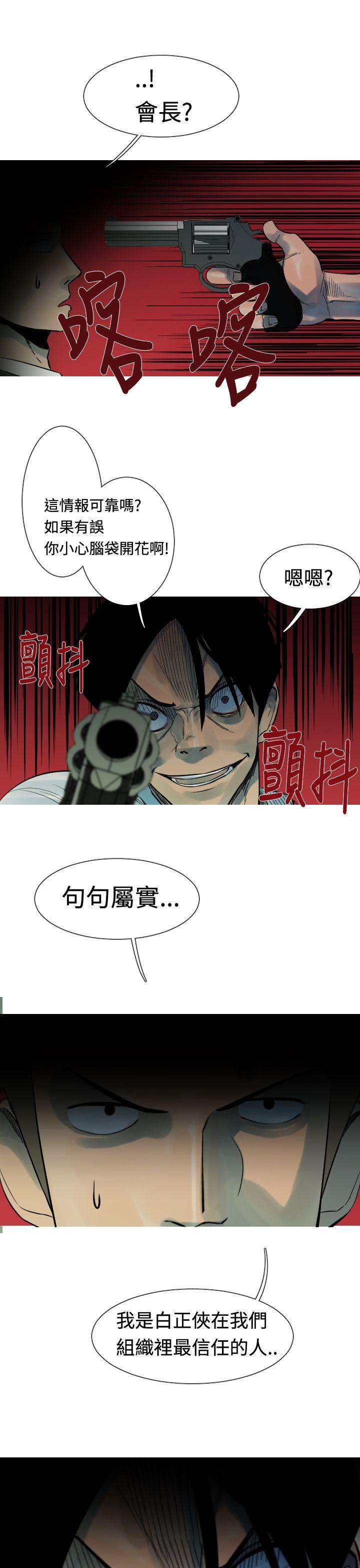 军事 第22話 第16页