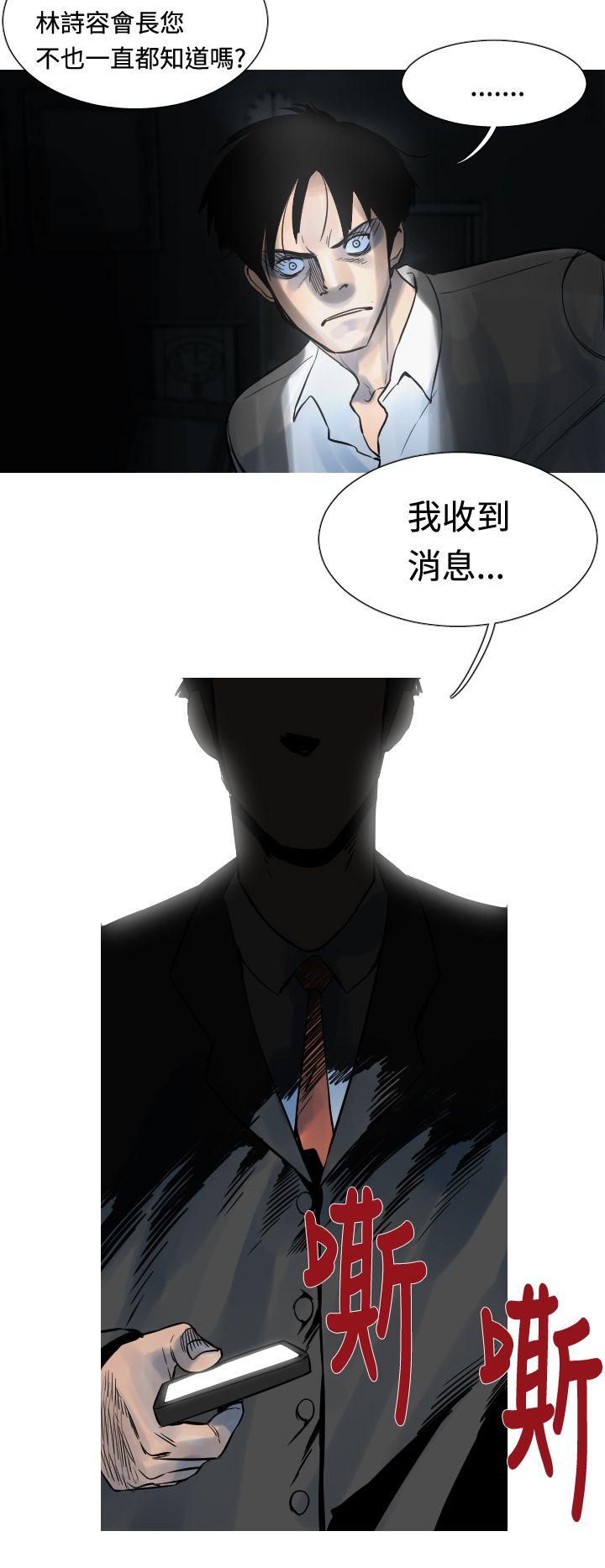 军事 第22話 第13页