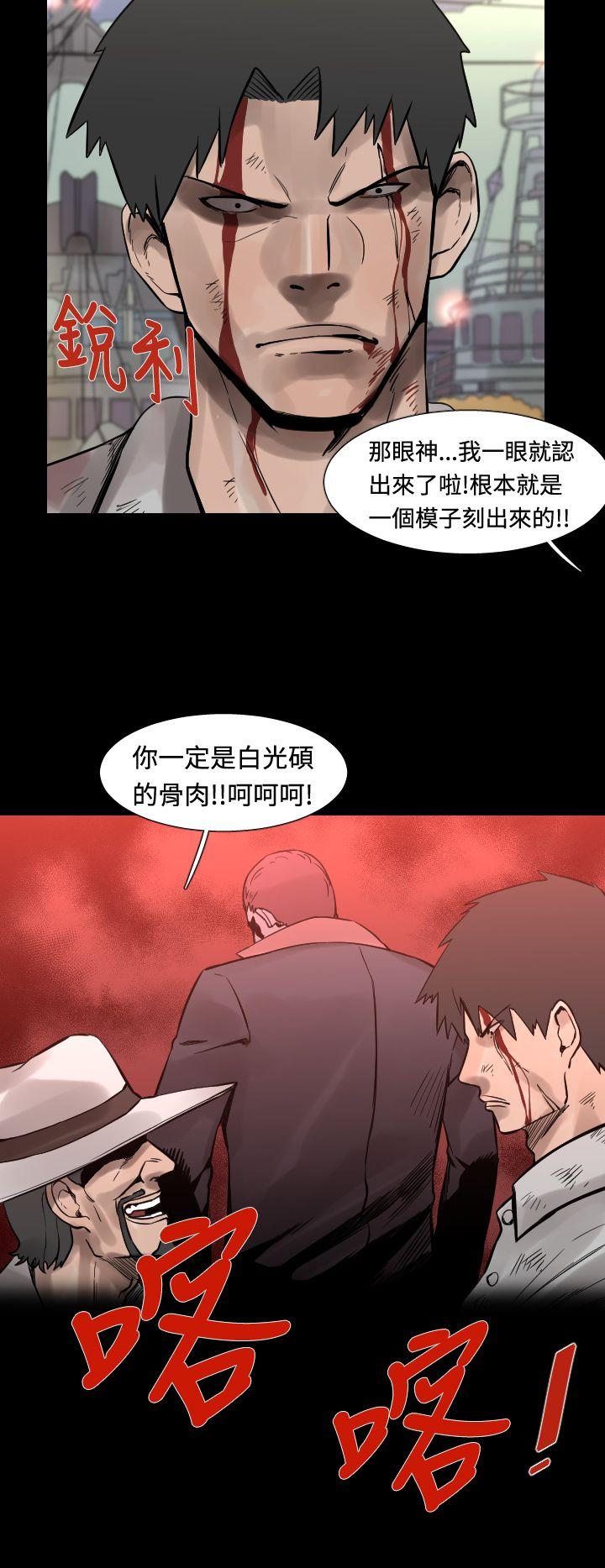 军事 第23話 第13页