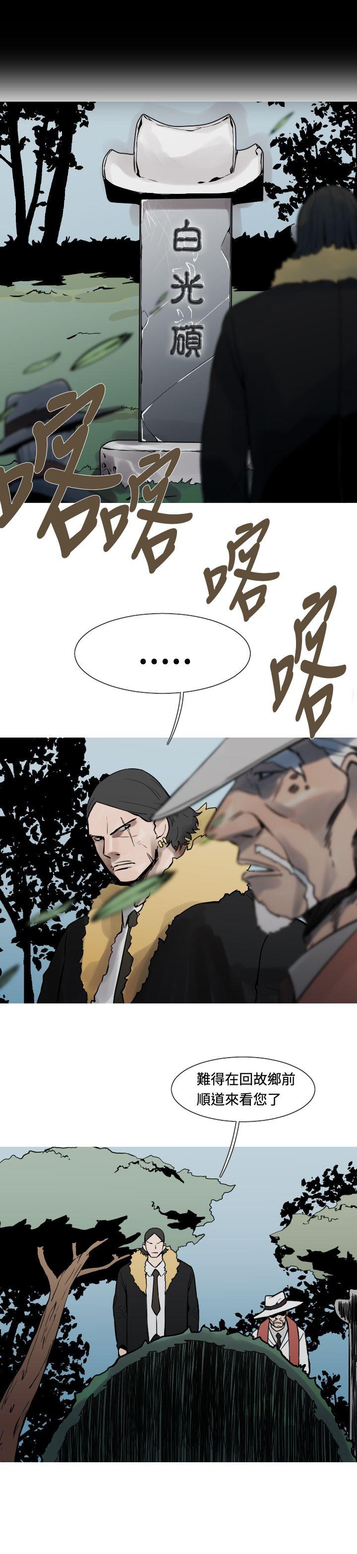 军事 第23話 第14页