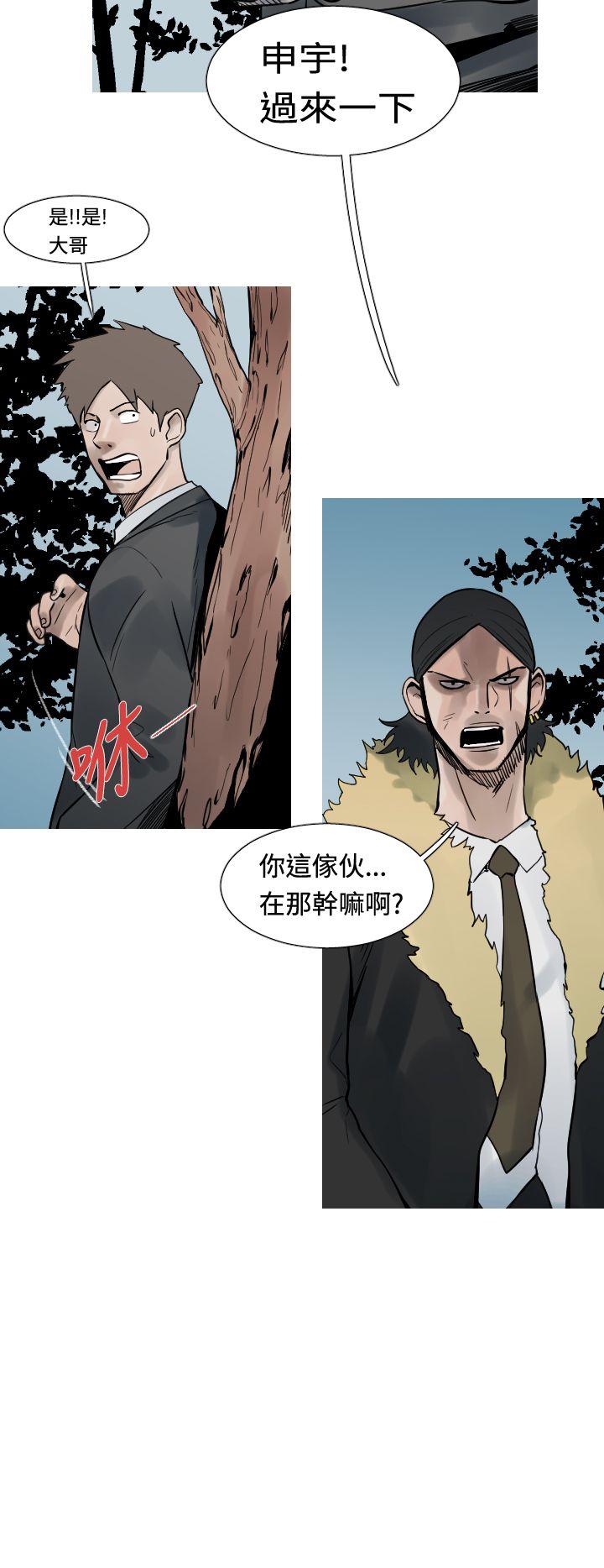 军事 第23話 第17页