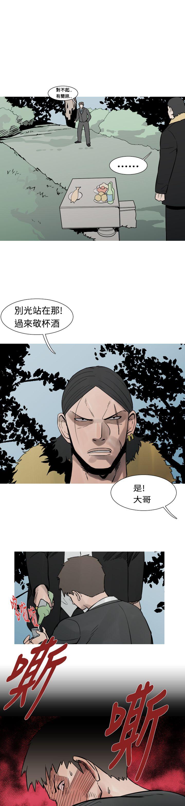 军事 第23話 第18页