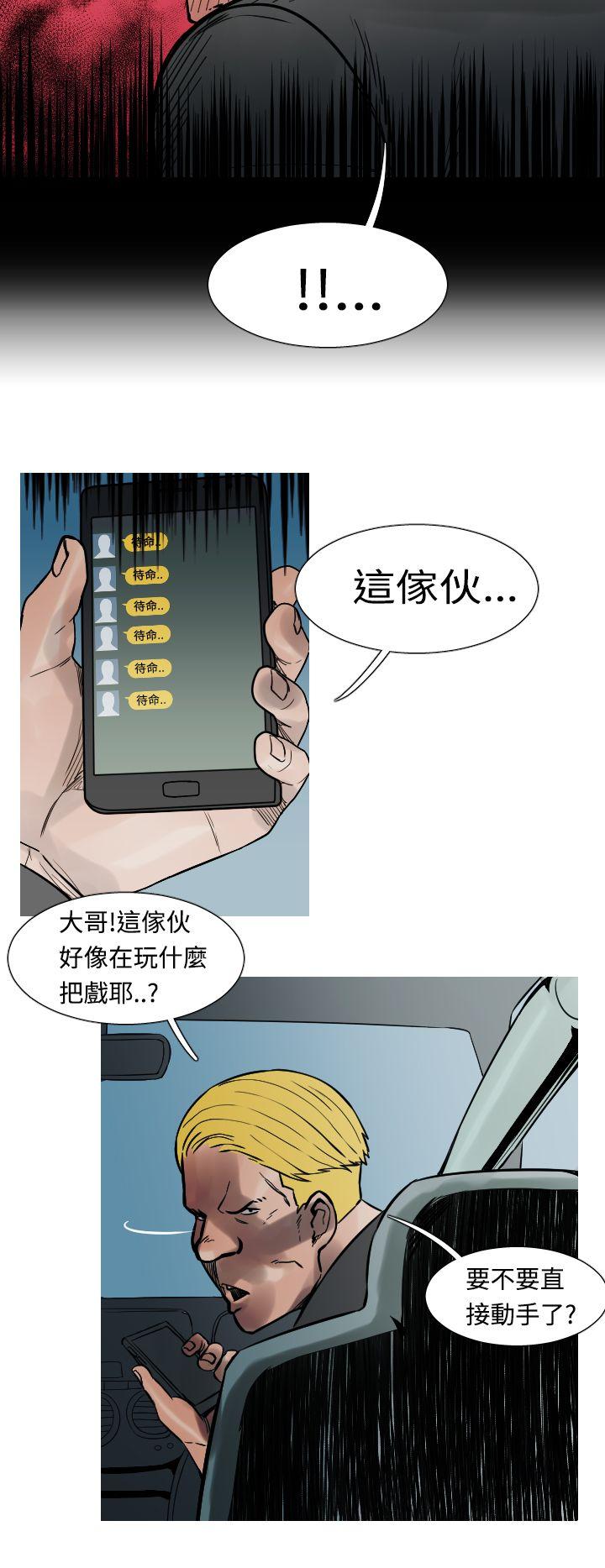 军事 第23話 第19页